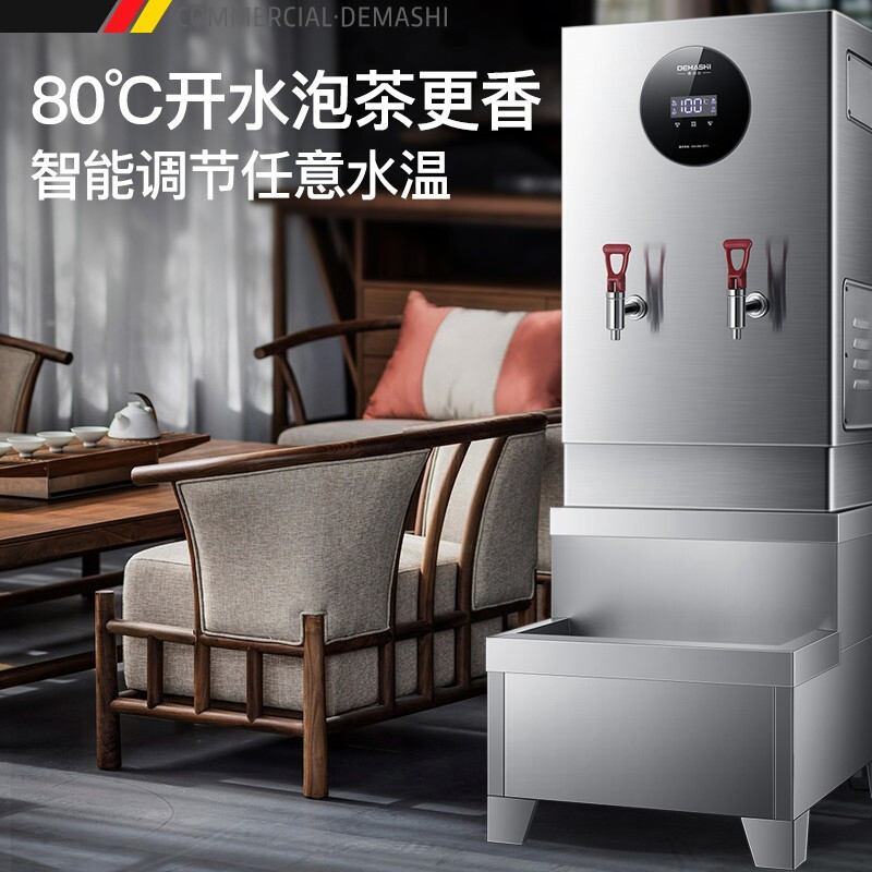 德玛仕KS-70S开水器商用开水机电热水机全自动进水304不锈钢烧水器工厂工地学校用饮水机商用380V