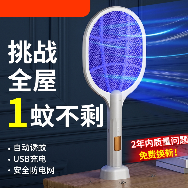 [补贴10%]电蚊拍充电式家用强力锂电池灭蚊灯二合一驱蚊电网拍神器打苍蝇拍高清大图