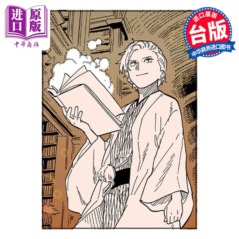 [正版] 漫画 朱音落语 9 首刷限定版 末永裕树 台版漫画书 东立出版中商原版高清大图