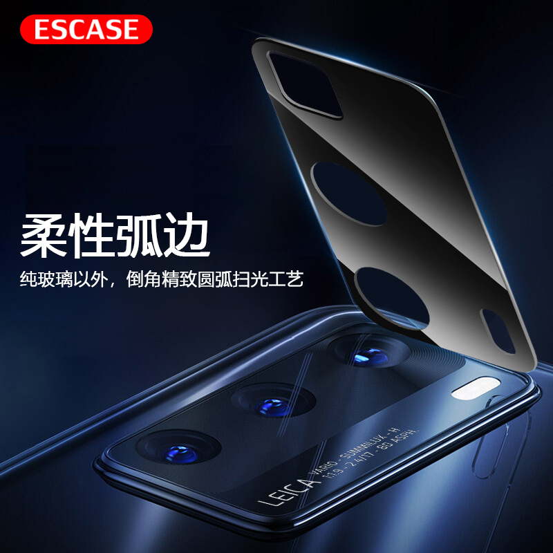 ESCASE 华为P40镜头膜HUAWEI P40手机摄像头膜手机保护膜 柔性弧边真玻璃二强硬化防刮花玻璃膜