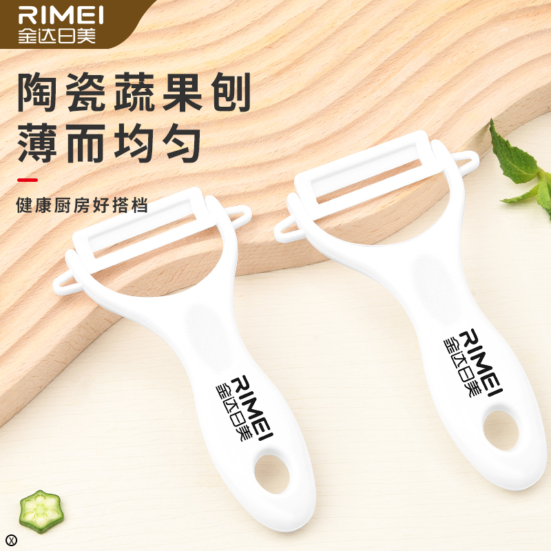 金达日美削皮刀厨房专用刨刀剥皮刀陶瓷削皮器刨皮刀刮皮刀X8169