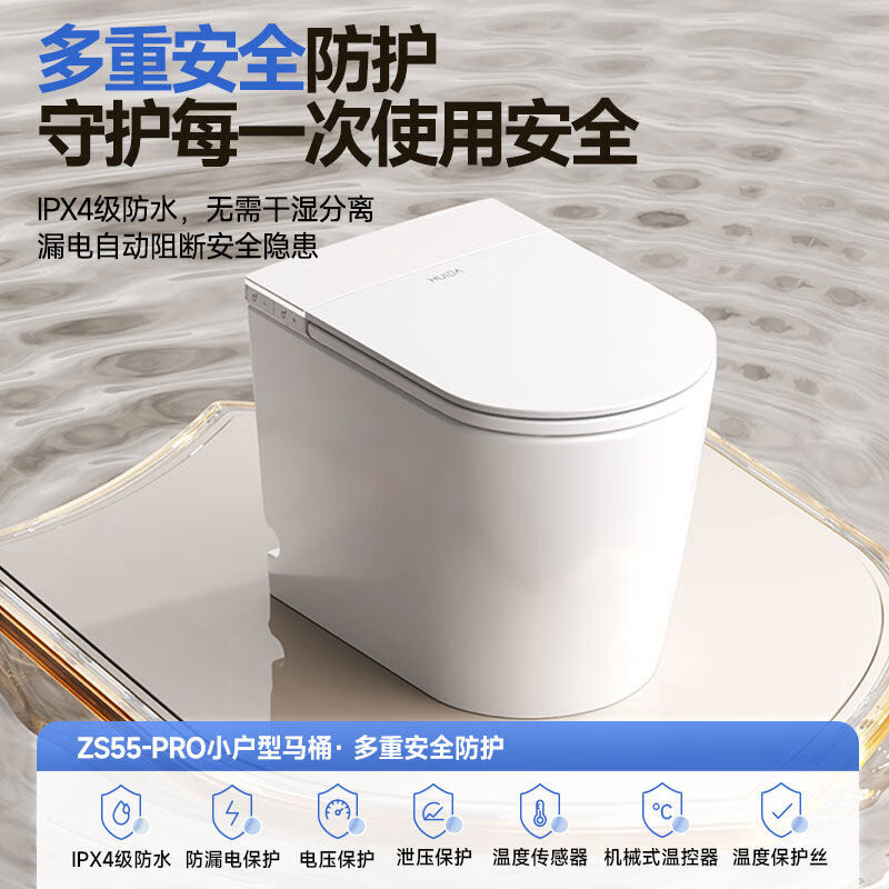 惠达(HUIDA)-ZS55-PRO/ZT55-Pro小户型轻智能马桶家用轻音冲带水箱零水压限制防臭泡沫盾高清大图