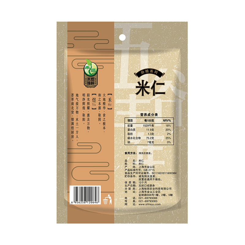 禾煜-粮情粽意官配礼盒2400g