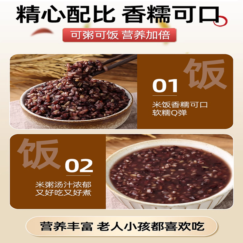 宁百晟七色糙米500g/袋高清大图