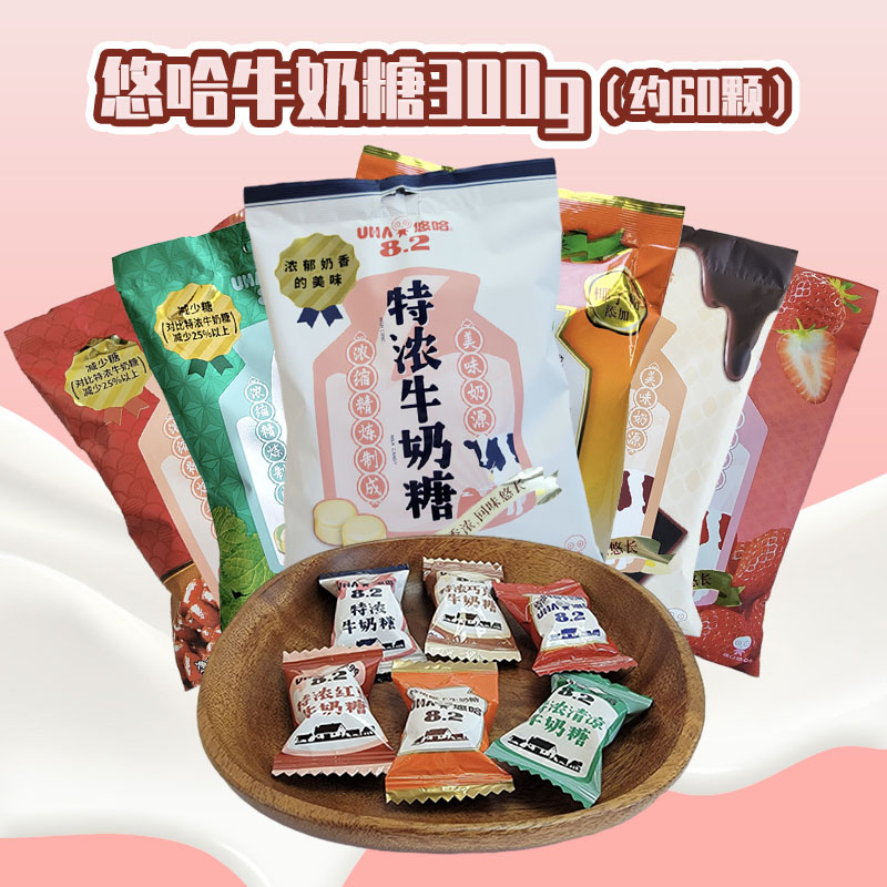 悠哈奶糖UHA牛奶糖特浓牛奶糖袋装300g结婚喜糖零食品高清大图