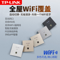 TP-LINK TL-AP450I-POE 无线ap面板路由器450M百兆网口wifi面板86型插座家用中大户型多点分布式全屋wifi覆盖 单只价/代替TL-AP302I-POE