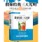 正版新书]假如给我三天光明海伦·凯勒9787564540913