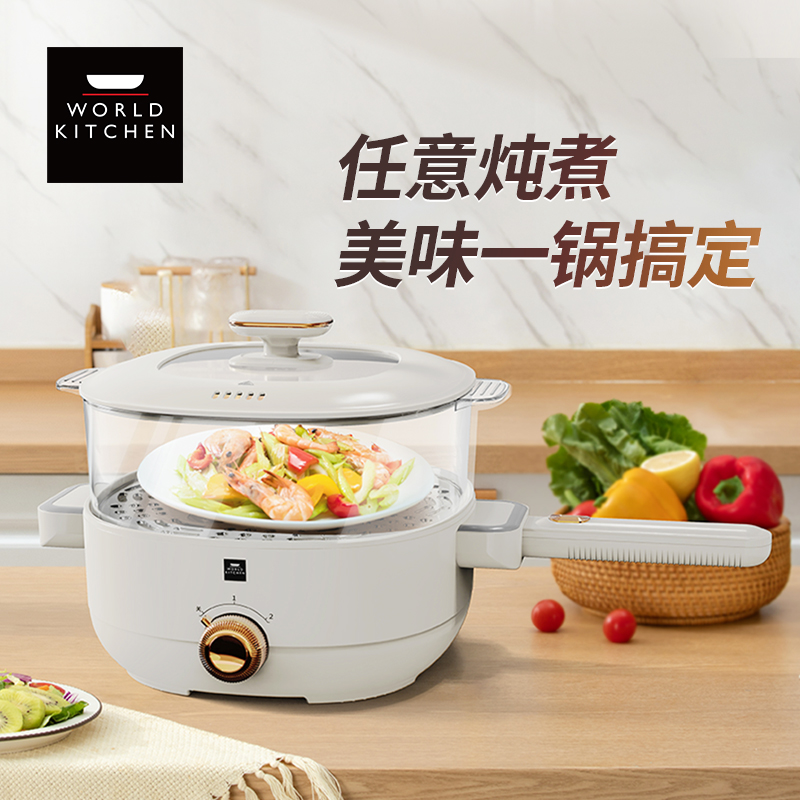 WORLD KITCHEN 康宁多功能料理锅(白色) WK-GCG1505/KZ