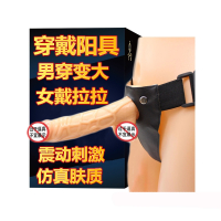 久爱男女共用穿戴器具仿真空心电动阳具内裤假阴茎套加粗加长女同性恋高潮振震动棒自慰器夫妻性生活增大延时器具成人情趣女性用品
