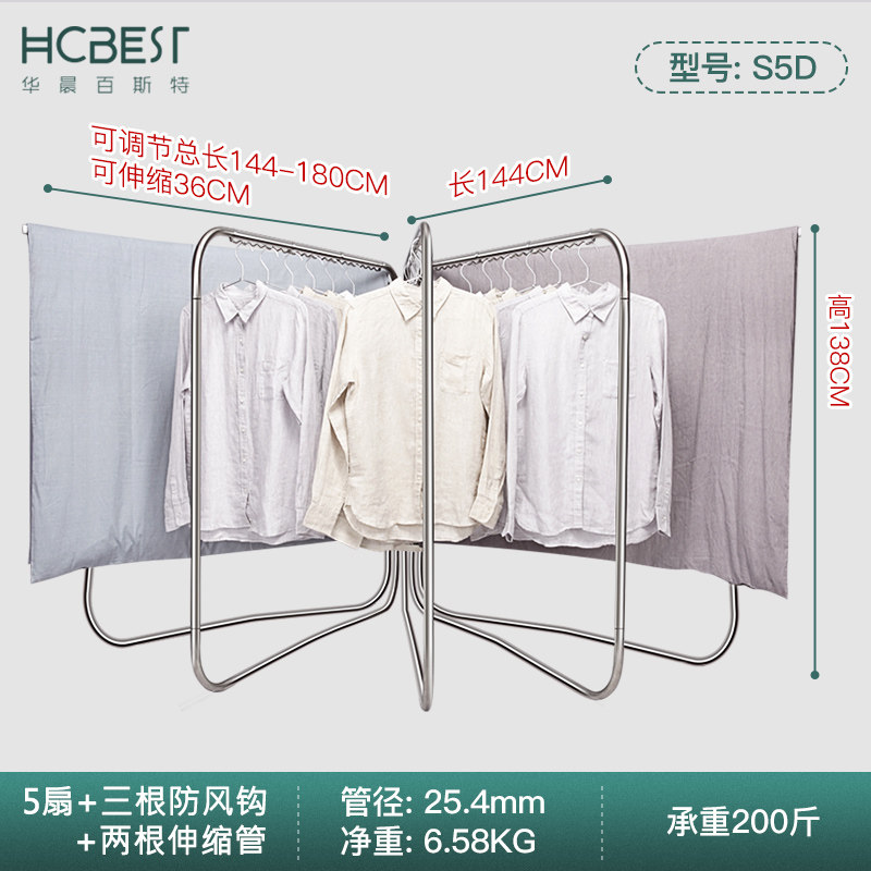 三维工匠不锈钢落地凉晒被架大型阳台户外晒被室内外防风折叠晾衣架子晾晒 HC-S5D加高加长款(5扇+3防风钩+2伸缩高清大图