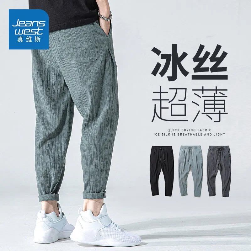 真维斯冰丝休闲裤男宽松韩版潮流百搭速干空调夏季超薄款九分长裤图片