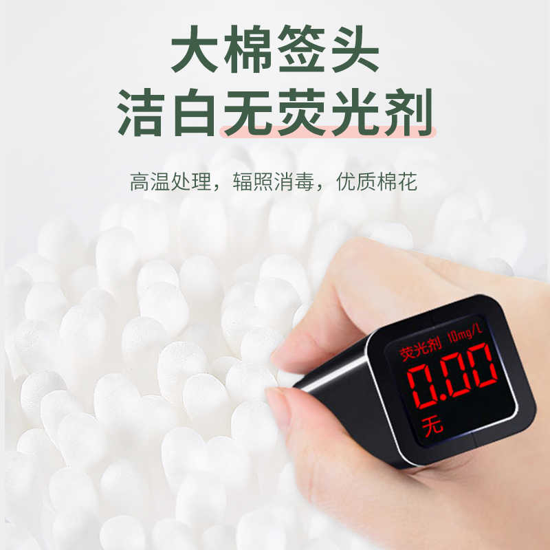 好易医用一次性塑杆卫生棉签双向圆头200支/盒 10盒/包 一包高清大图