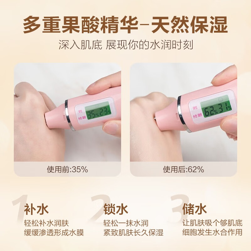 柏缇 果酸润体乳 250ml.高清大图