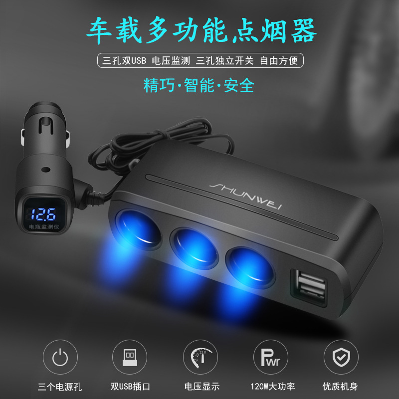 YJXan汽车点烟器电源一拖三车载手机充电器带双usb电压监测 12V24伏小车货车通用独立开关一分三转换接头插座