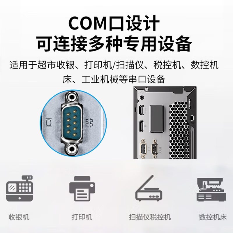 联想Thinkpad ThinkCentre neo S500 带串口 台式机电脑主机 单主机(含键鼠无显示器) 定制:i3-12100 16G内存 1TB固态