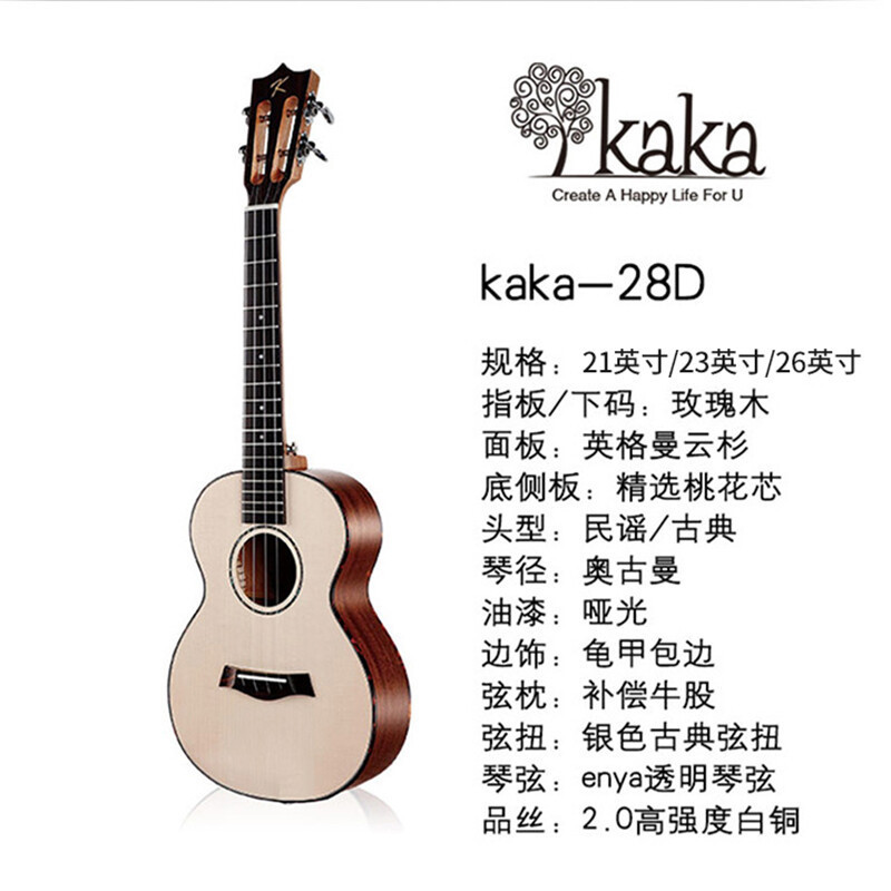 KAKA卡卡 KUC-28D单板云杉卡卡尤克里里乌克丽丽ukulele小吉他23寸