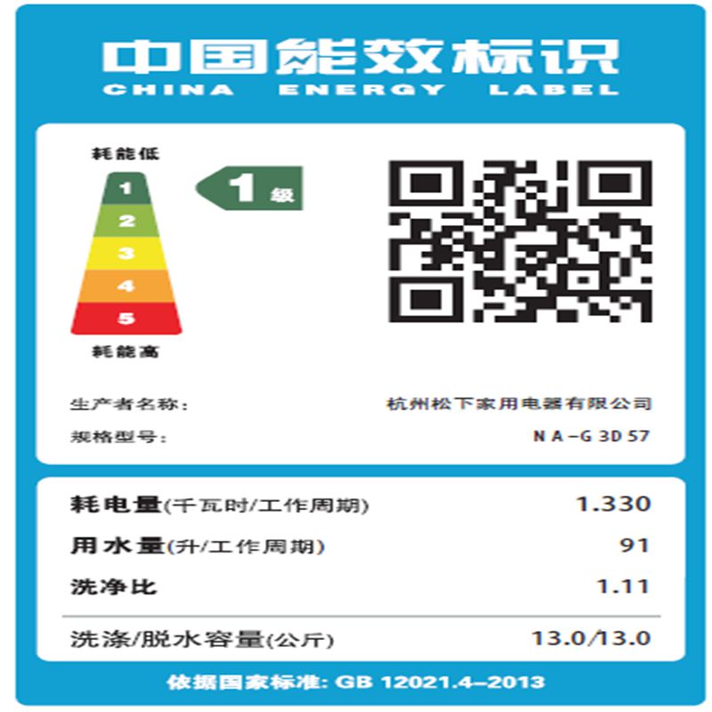 松下洗护喜马拉雅复式一体机NA-G3D57-D (滚筒洗衣机)高清大图
