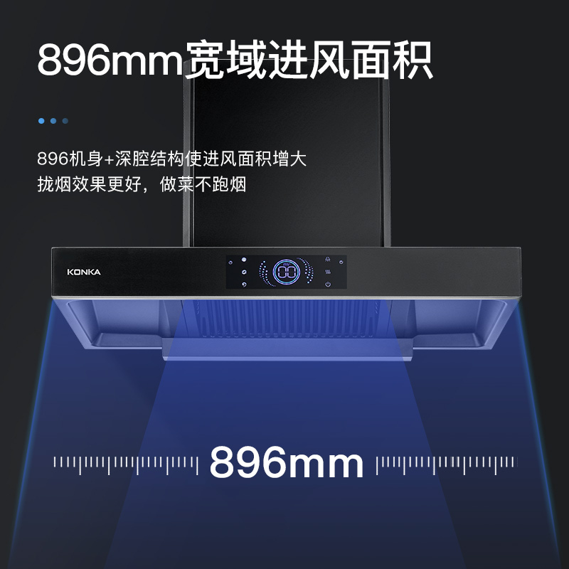 康佳欧式家用大吸力油烟机KT59