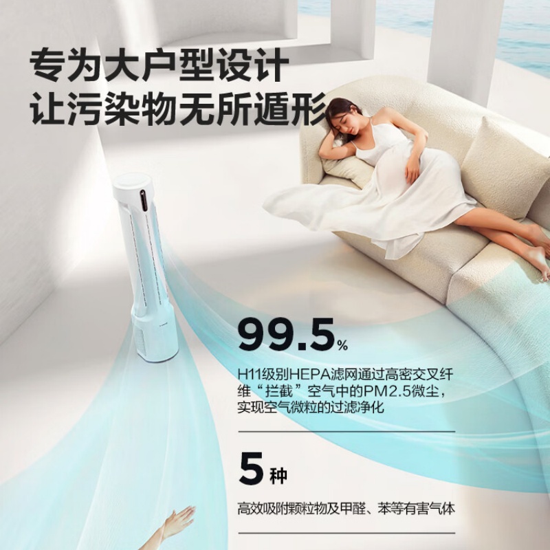 艾美特 AIR4 PRO 风扇 空气循环扇 直流变频 三重净化除菌 无叶塔扇 家用 颜色随机发 皎月白/星空灰高清大图