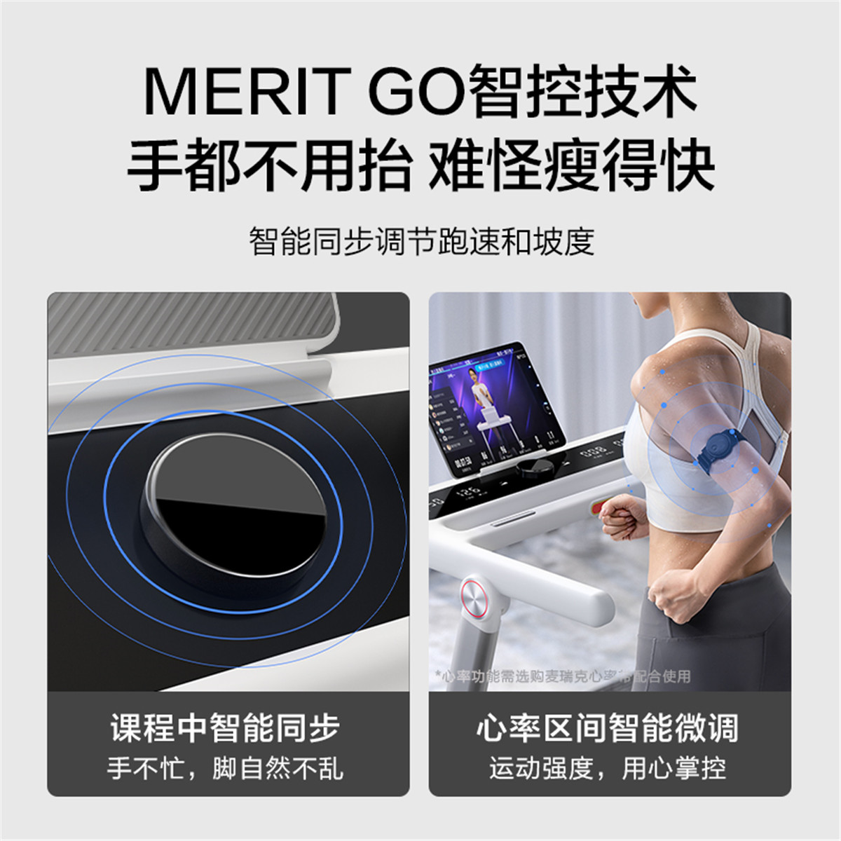 麦瑞克MERACH智能可折叠跑步机MR-T07W2L 3.5马力14km/h大承重120kg自由坡度调节高清大图