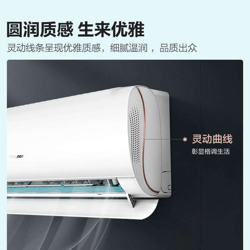 海信(hisense) 1.5匹 健康抑菌 新一级能效 智能变频 烘干自清洁 挂壁式空调KFR-35GW/S590-X1图片