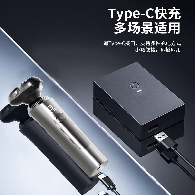 扬子剃须刀舒适动力干湿双剃持久续航全身水洗智能轻巧X5高清大图