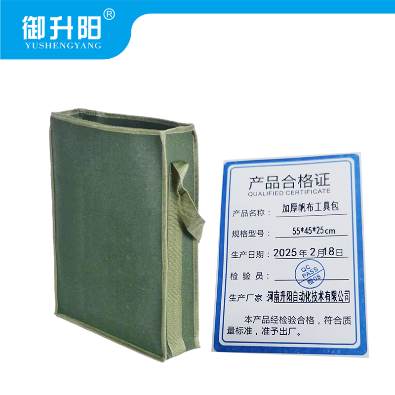 御升阳 加厚帆布工具包 55*45*25cm 个高清大图