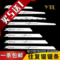 闪电客 往复锯锯条马刀锯加长细齿金属铝粗齿木工木材塑料切割电动电锯片 金属锯条各1条（共4条） 抖音