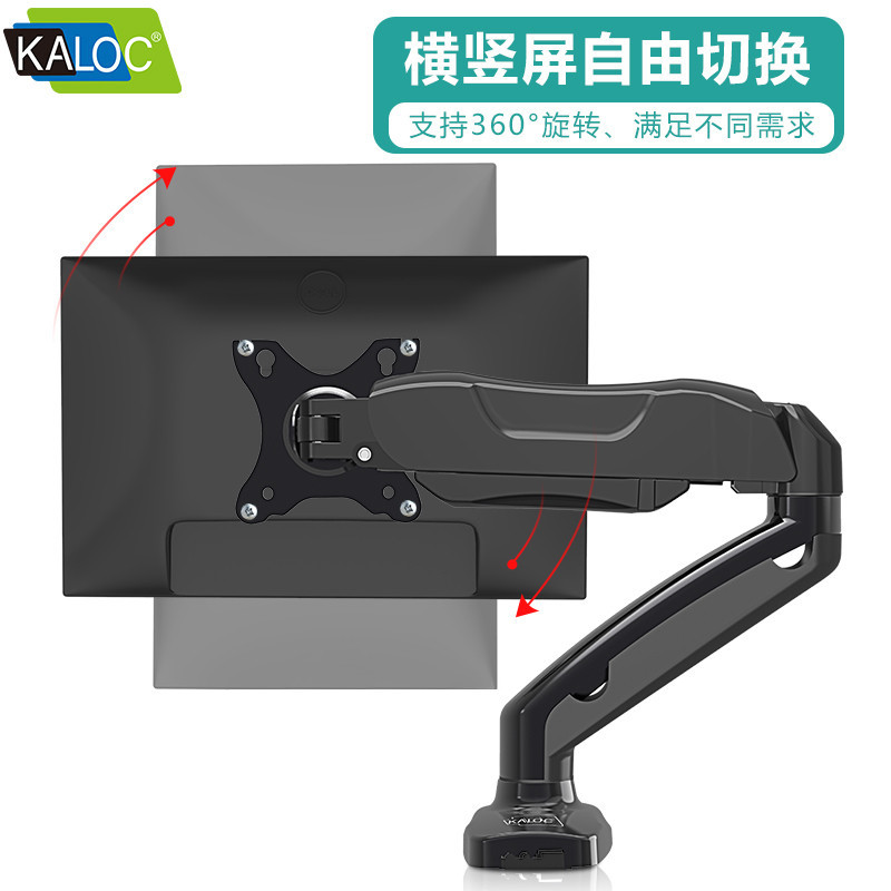 卡洛奇电脑支架