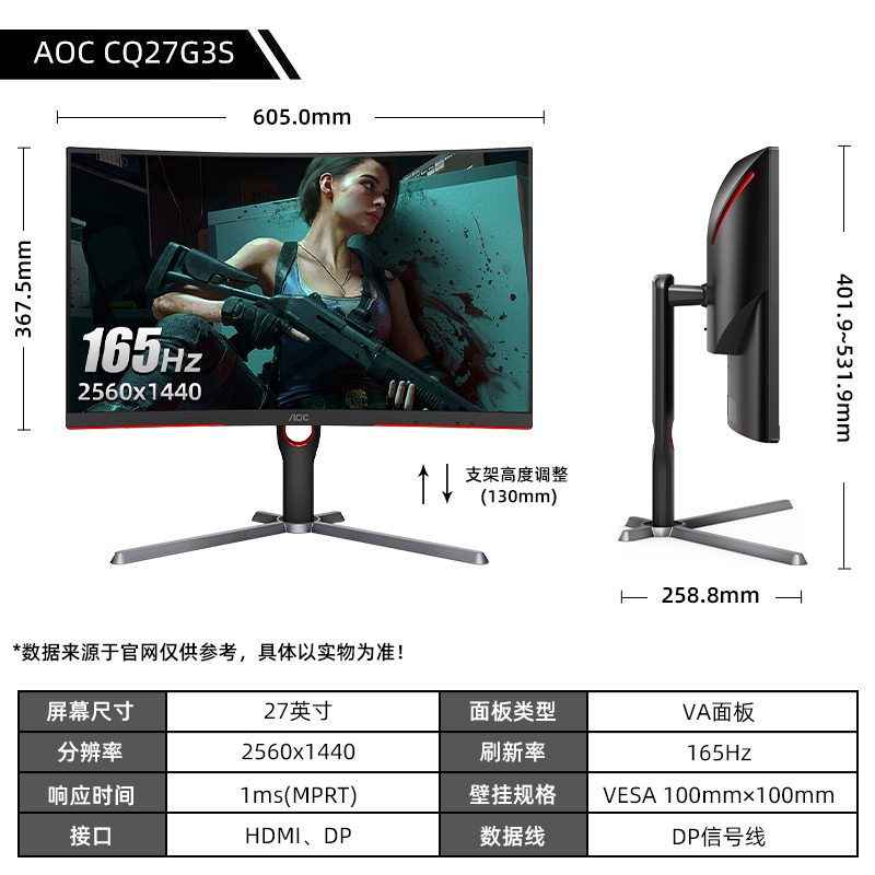 AOC CQ27G3S 27英寸显示器 2K高清165Hz游戏1Ms响应旋转升降可壁挂1000R曲面电竞台式液晶电脑显示屏