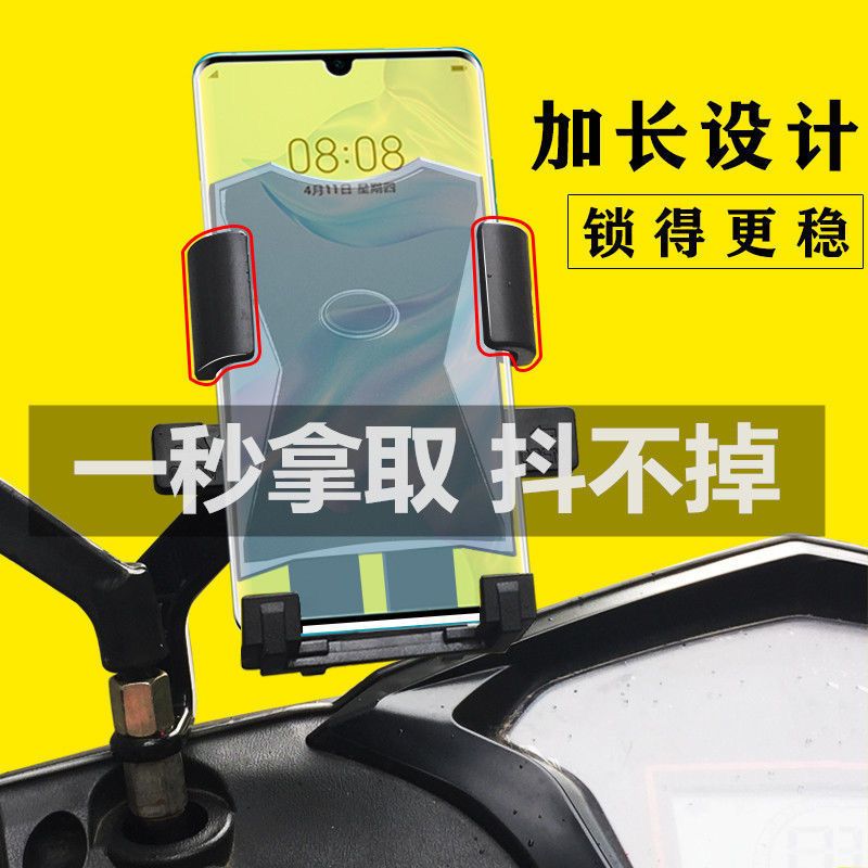 送外卖骑行专用手机架摩托车手机导航支架电动车电瓶车后视镜防震 全自动款支架(车把)