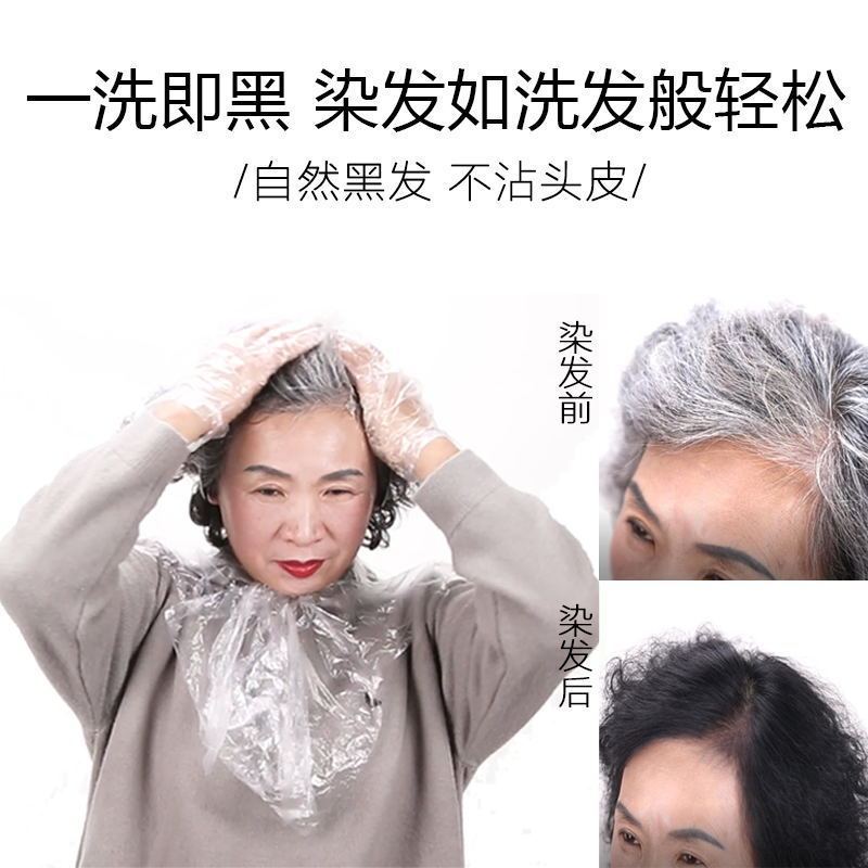 同仁堂染发剂自己在家染发植物一洗黑自然纯黑色天然男女染发膏霜