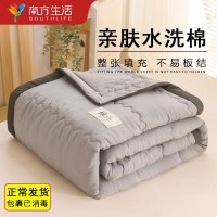 南方生活 夏季亲肤夏凉被空调被 纯色水洗棉薄款夏被亲肤裸睡薄被子单双人春秋可机洗家用被子被芯