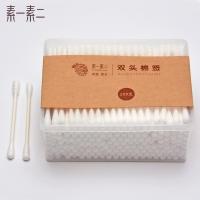 螺旋头两用棉签1盒(买2盒送1盒) 棉签双头脱脂棉花棒化妆卸妆螺旋掏耳朵婴儿大头棉球盒装。