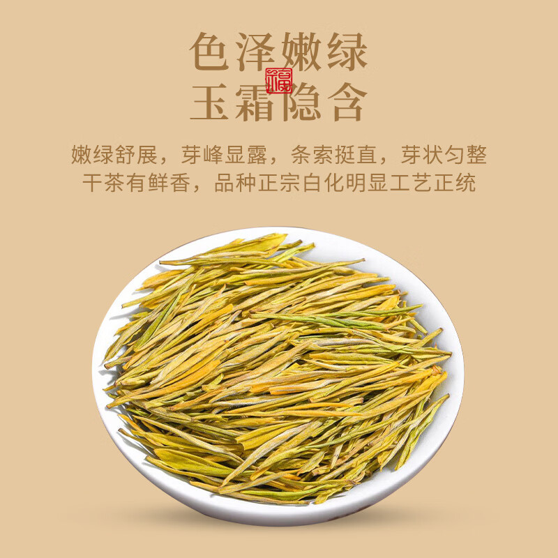 品如故HJY-200g品如故茶叶绿茶高山黄金芽250g 2025新茶明前嫩芽头采奶白茶礼盒装新老包装 随机发货高清大图