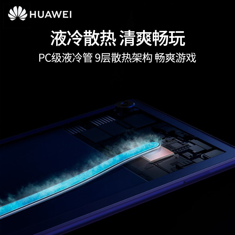 HUAWEI/华为平板M6 8.4英寸八核智能管控网课平板电脑6G+128G幻影蓝