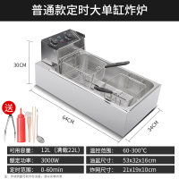 油炸锅商用摆摊单缸电炸炉纳丽雅(Naliya)大容量电炸锅炸串锅油条机薯 22L大单缸电炸炉-小机头-定时款(加厚内缸)