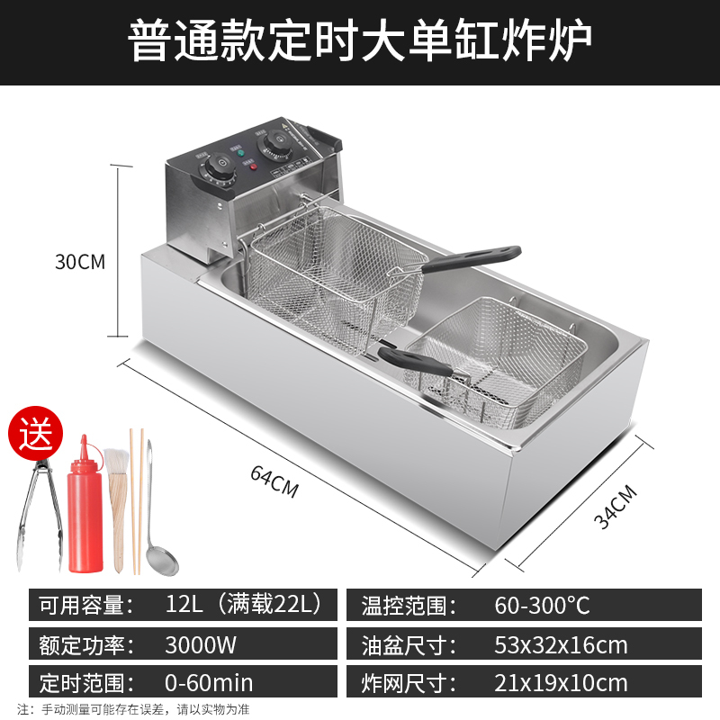 油炸锅商用摆摊单缸电炸炉纳丽雅(Naliya)大容量电炸锅炸串锅油条机薯 22L大单缸电炸炉-小机头-定时款(加厚内缸)