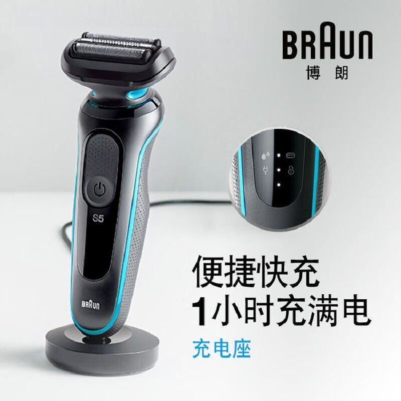 博朗(BRAUN)5系电动剃须刀往复式刮胡刀干湿双剃水洗胡须刀灵动刀头智能闪充50-B4200CS蓝色高清大图