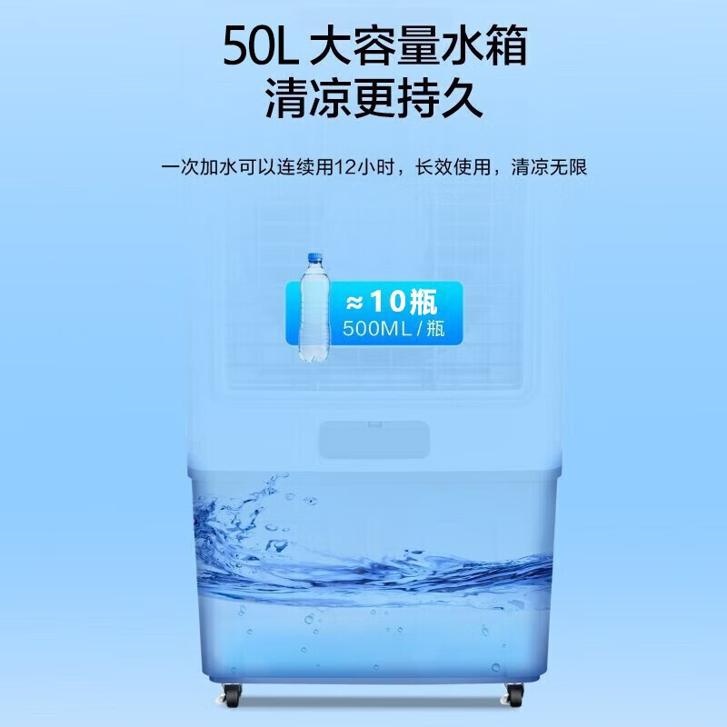 艾美特(AIRMATE)空调扇制冷工业冷风机家用商用工厂车间饭店单冷上加水节能冷气机 50L水箱 CC-R18 遥控款高清大图