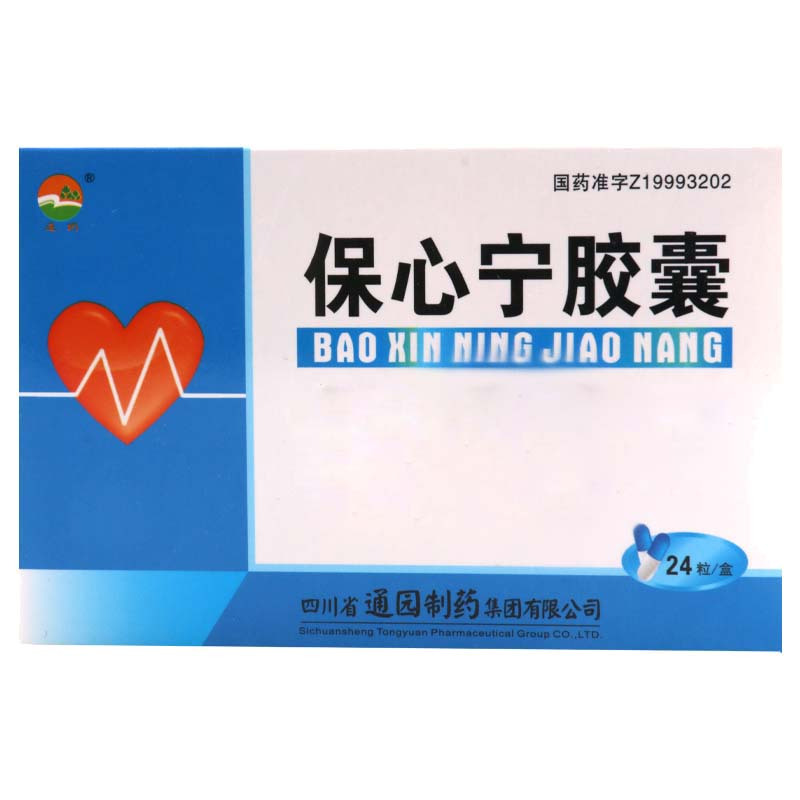 通园 保心宁胶囊 0.45g*12粒*2板/盒