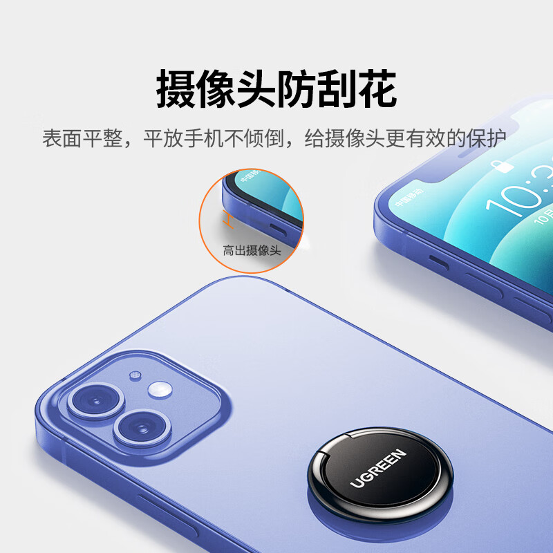 绿联 手机支架指环扣轻薄粘贴不脱落适用苹果16/15Pro华为小米黑色 LP133/50358高清大图