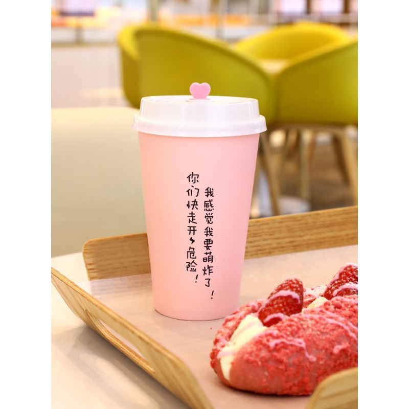 粉一次性奶茶纸杯子网红创意带盖防烫咖啡热饮打包外卖杯商用