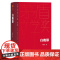 [精装典藏版]白鹿原 茅盾文学获奖作品全集 陈忠实著 现当代文学农村青春文学小说书籍 正版书籍
