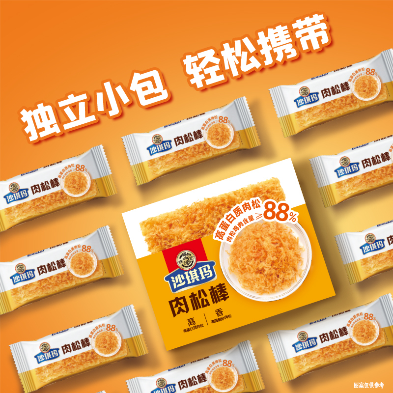 徐福记沙琪玛肉松棒纸盒装350g咸香美味休闲零食充饥下午茶点心 1件装