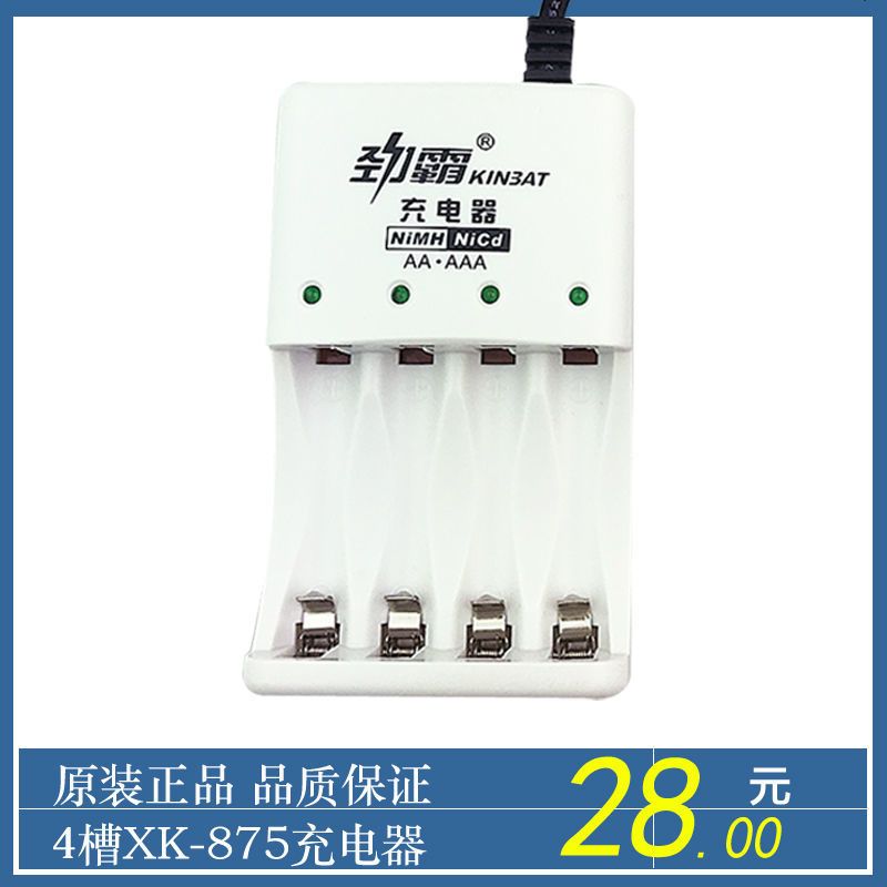 单个充电器 劲霸5号充电电池充电器套装五号大容量话筒2900/3000毫安加XK-848