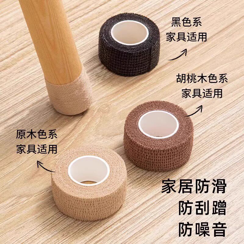 静音椅子脚套桌椅凳子脚垫桌子腿沙发桌脚防滑耐磨防滑通用保护套-防滑耐磨/10卷[咖啡色]可绑约10张椅子高清大图