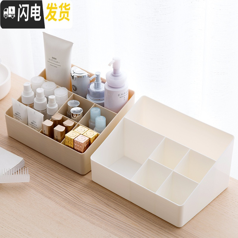三维工匠桌面多格收纳盒家用客厅杂物遥控器储物盒多格化妆品整理盒