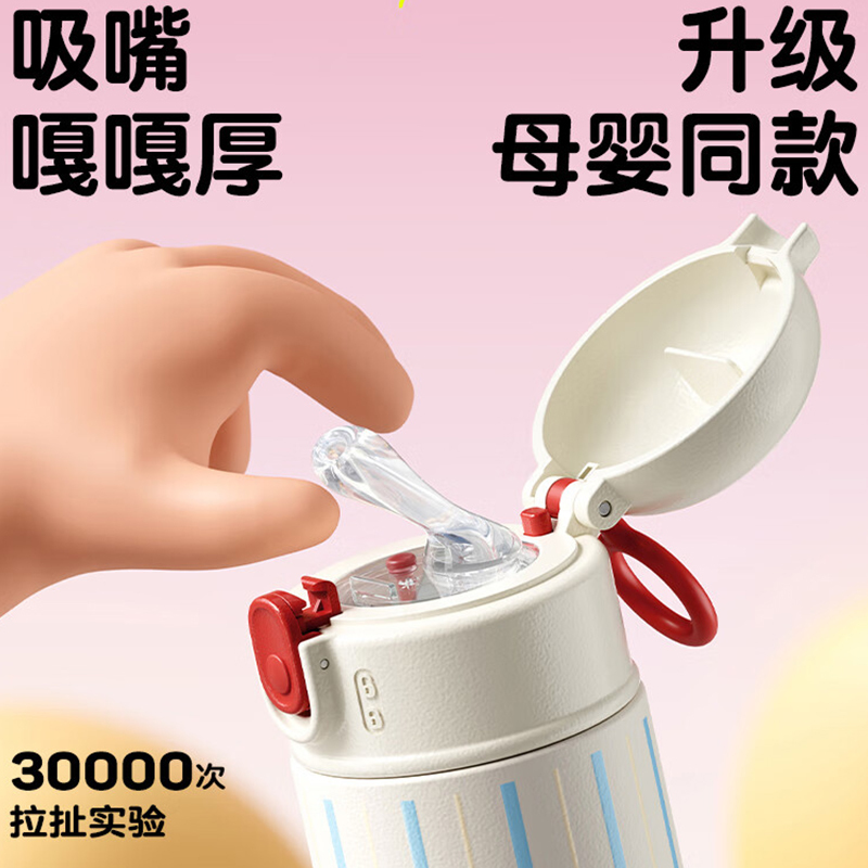 物生物保温杯400ml耐用JV012151-0400-BQ00/VQ00(颜色随机)高清大图