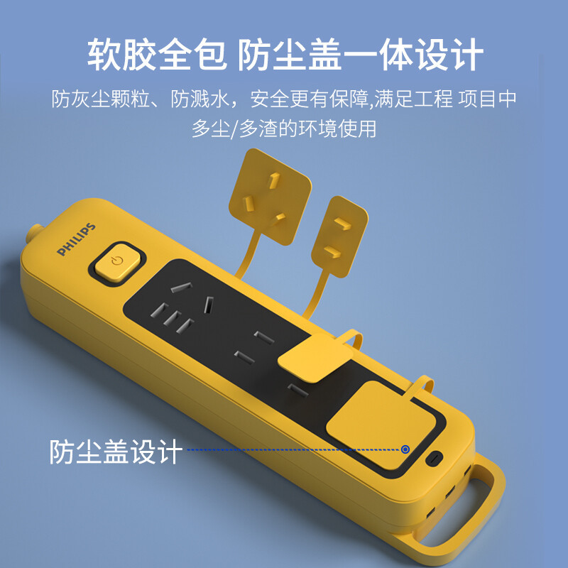 飞利浦(PHILIPS)无线防尘防摔插座/排插/插线/板拖线板/户外工程抗震摔不烂插排/不带线插板SPB5241YR